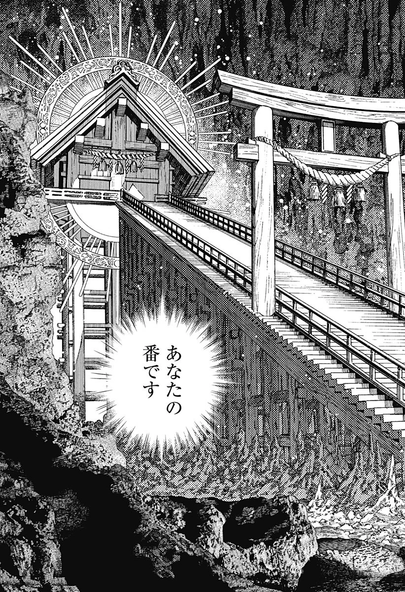 ダンダダン 第209話 - 17