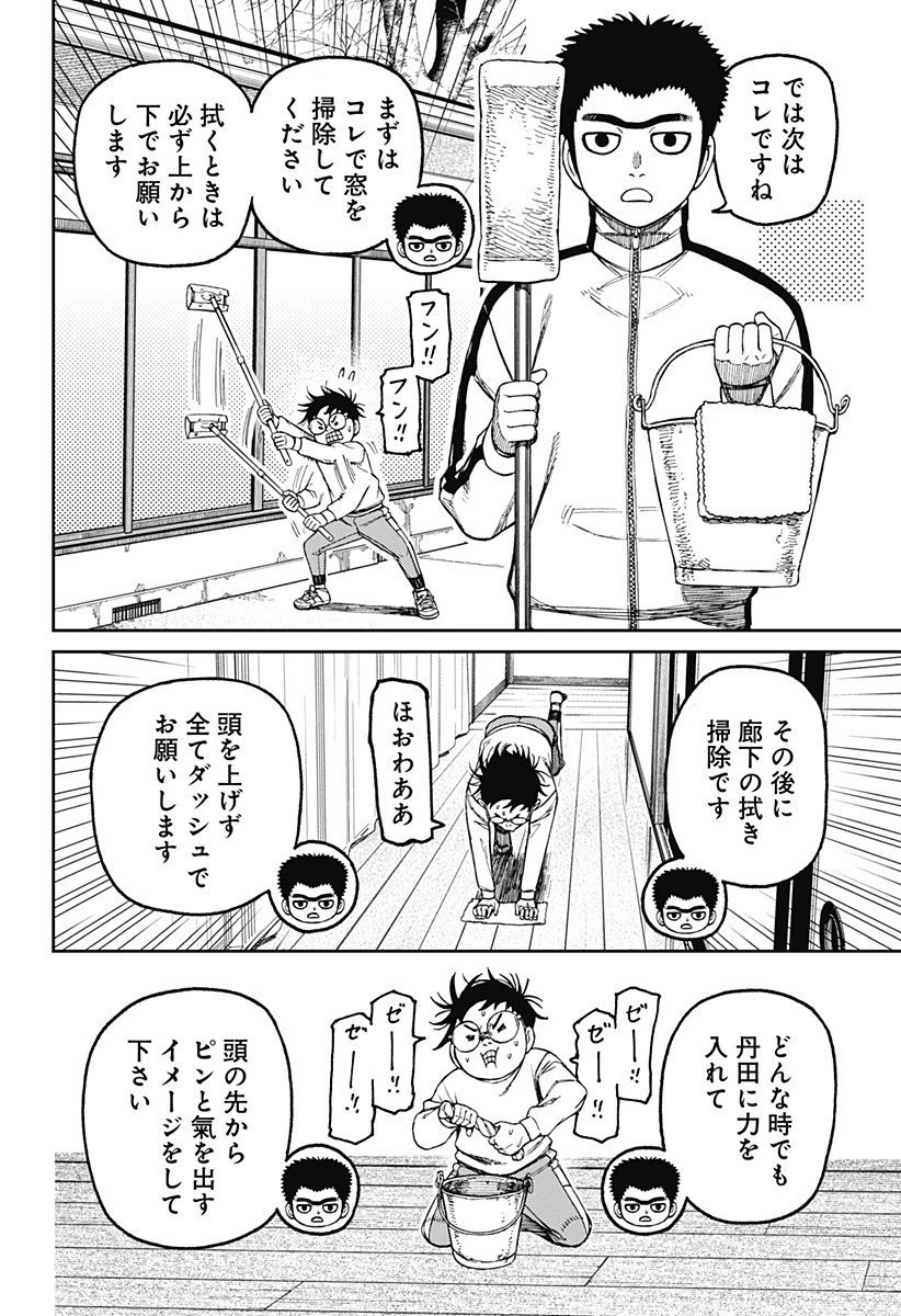 ダンダダン 第210話 - 16
