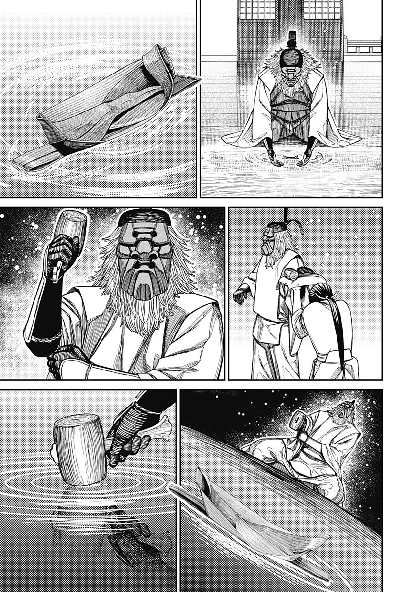 ダンダダン 第209話 - 19