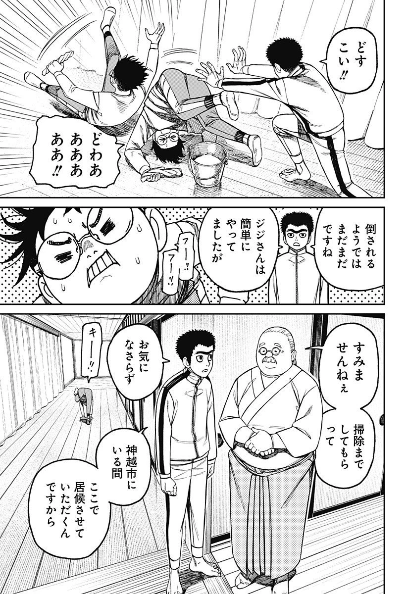 ダンダダン 第210話 - 17