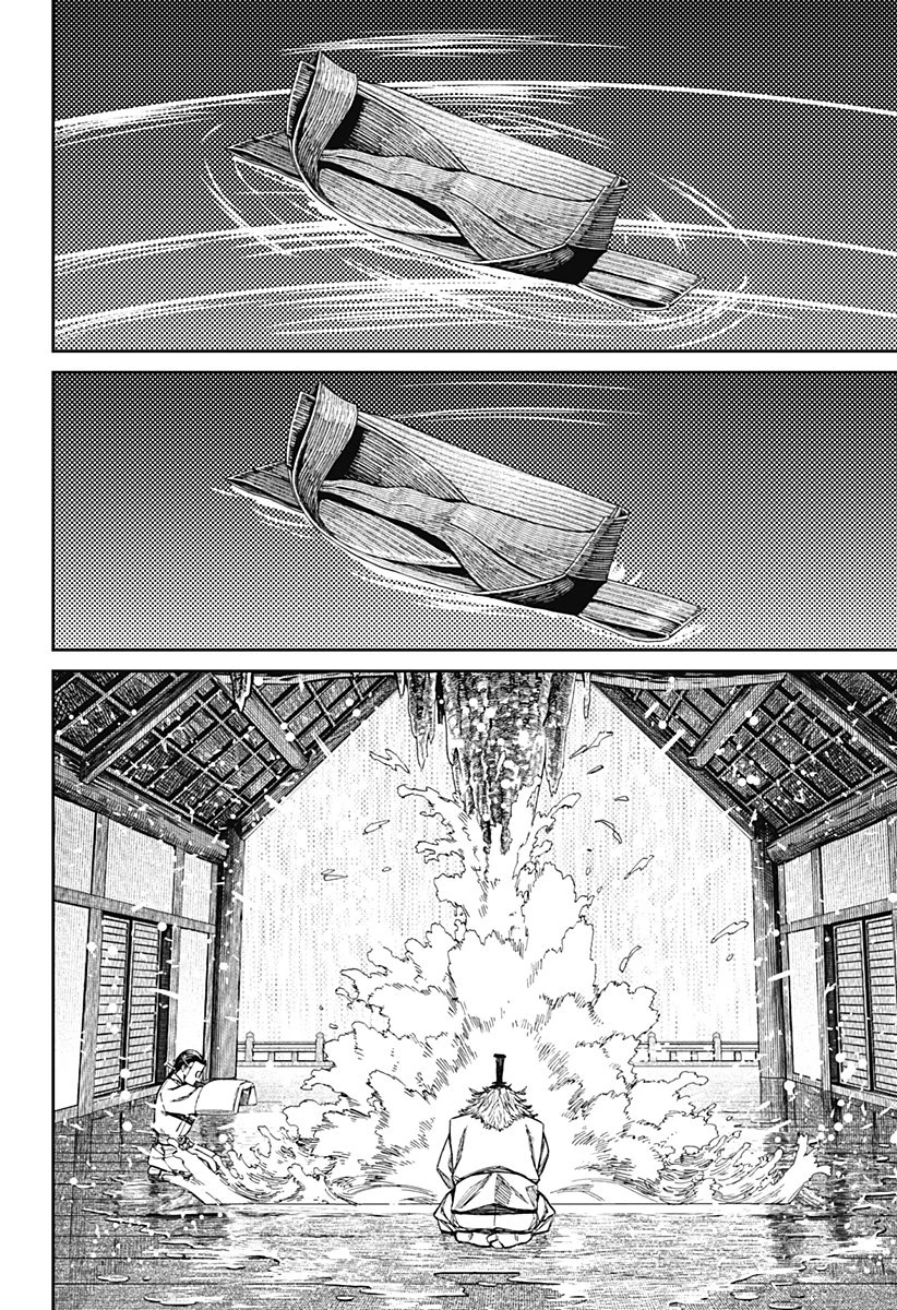 ダンダダン 第209話 - 20