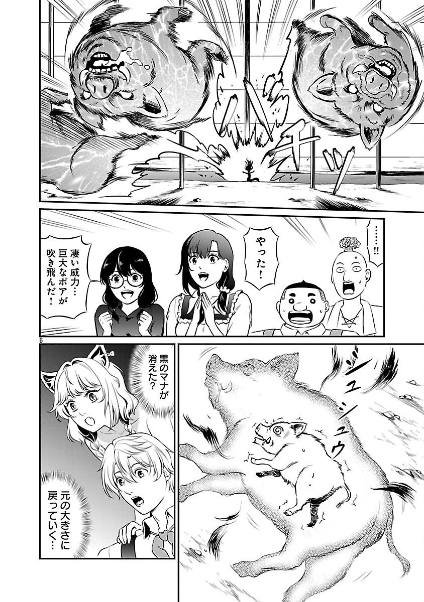 “悠優”の追放魔法使いと幼なじみな森の女神様。 第31話 - 8