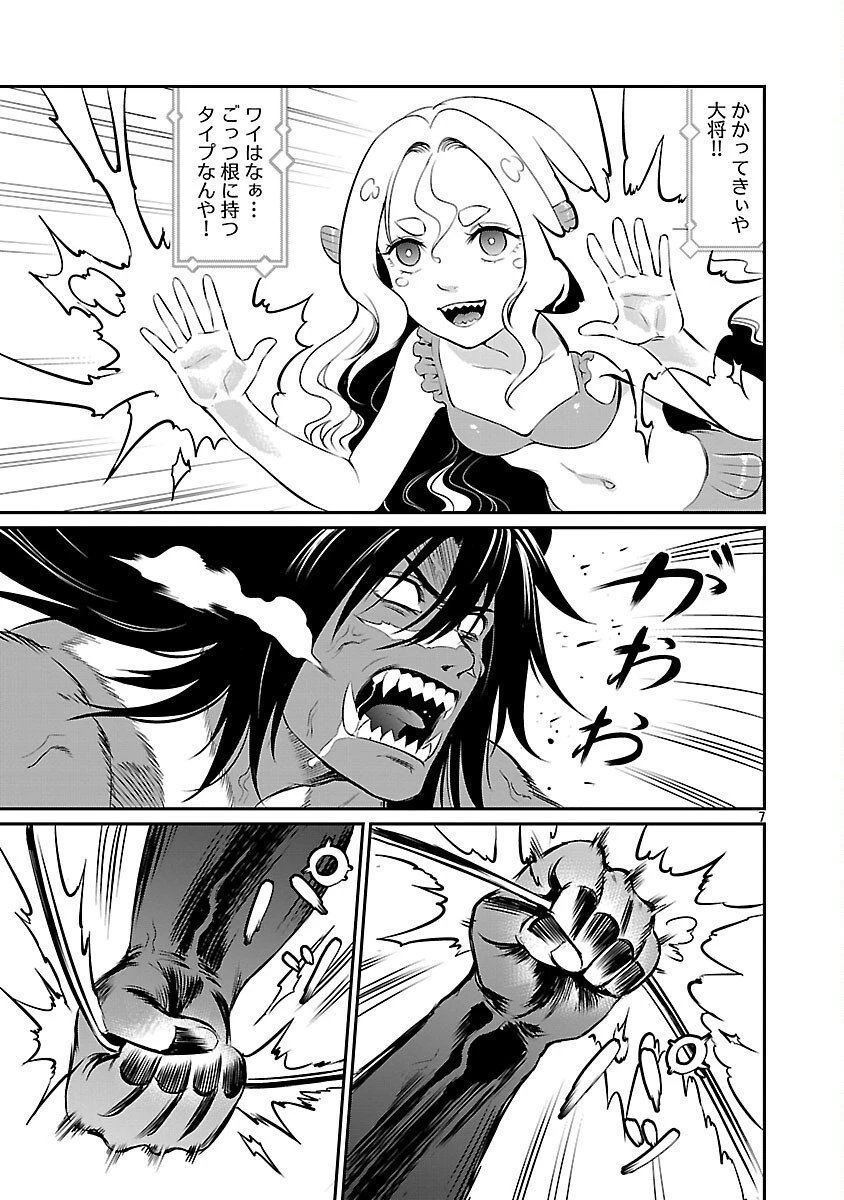 “悠優”の追放魔法使いと幼なじみな森の女神様。 第31話 - 9