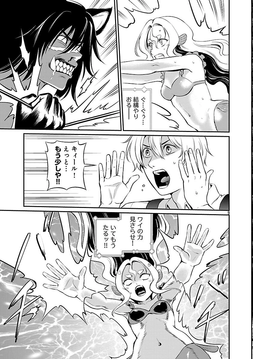 “悠優”の追放魔法使いと幼なじみな森の女神様。 第31話 - 11