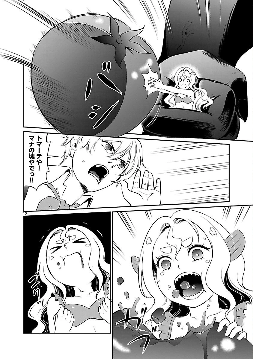 “悠優”の追放魔法使いと幼なじみな森の女神様。 第31話 - 14