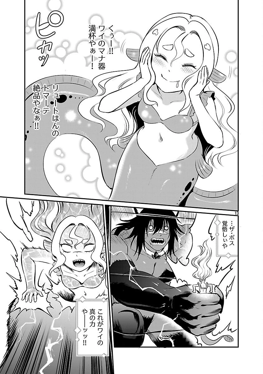 “悠優”の追放魔法使いと幼なじみな森の女神様。 第31話 - 15