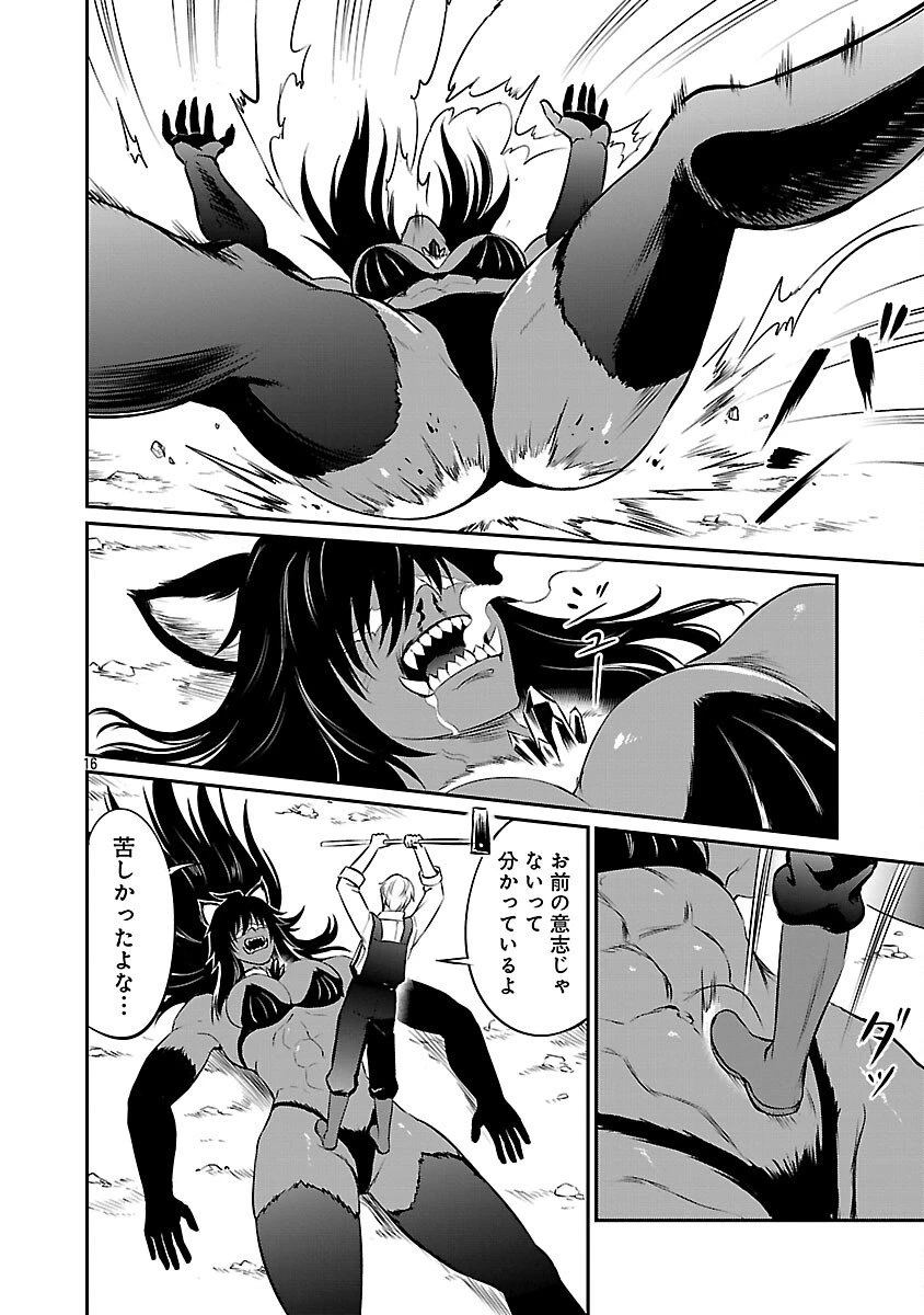 “悠優”の追放魔法使いと幼なじみな森の女神様。 第31話 - 18