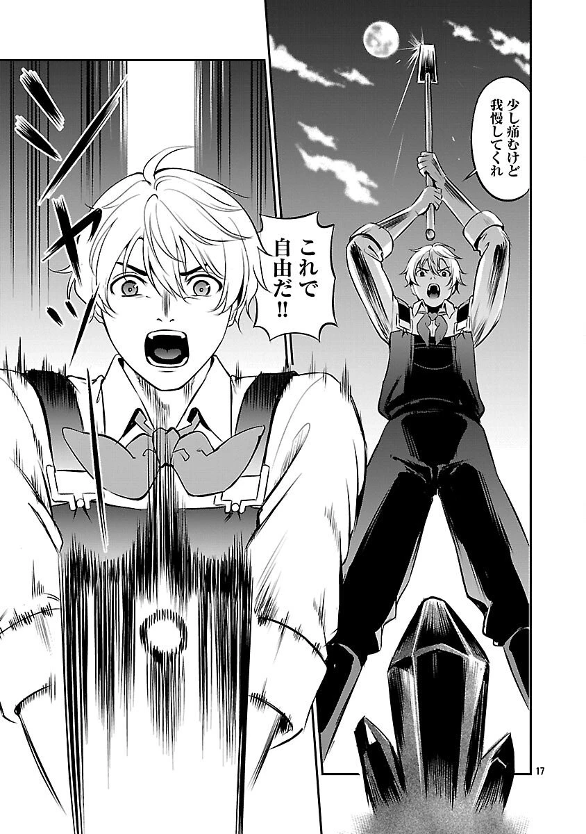 “悠優”の追放魔法使いと幼なじみな森の女神様。 第31話 - 19