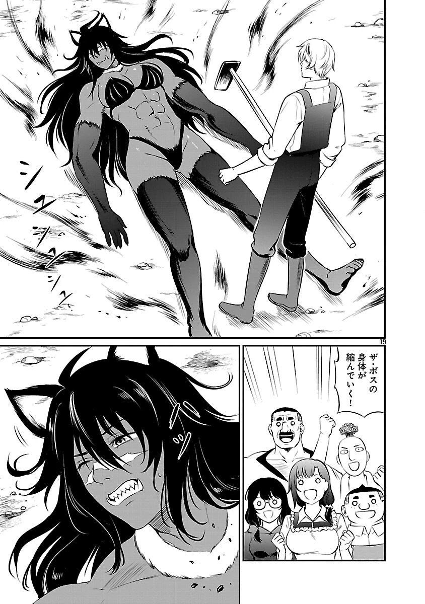 “悠優”の追放魔法使いと幼なじみな森の女神様。 第31話 - 21