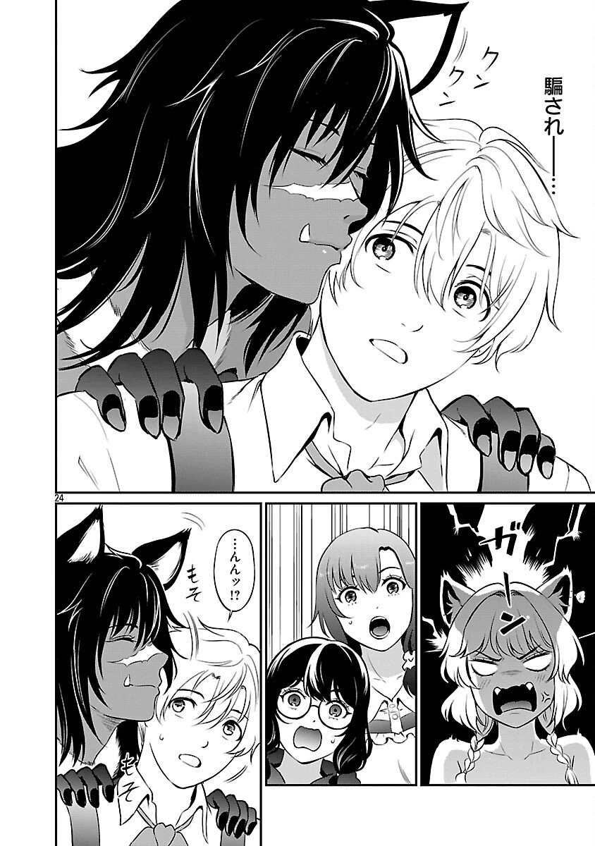 “悠優”の追放魔法使いと幼なじみな森の女神様。 第31話 - 26