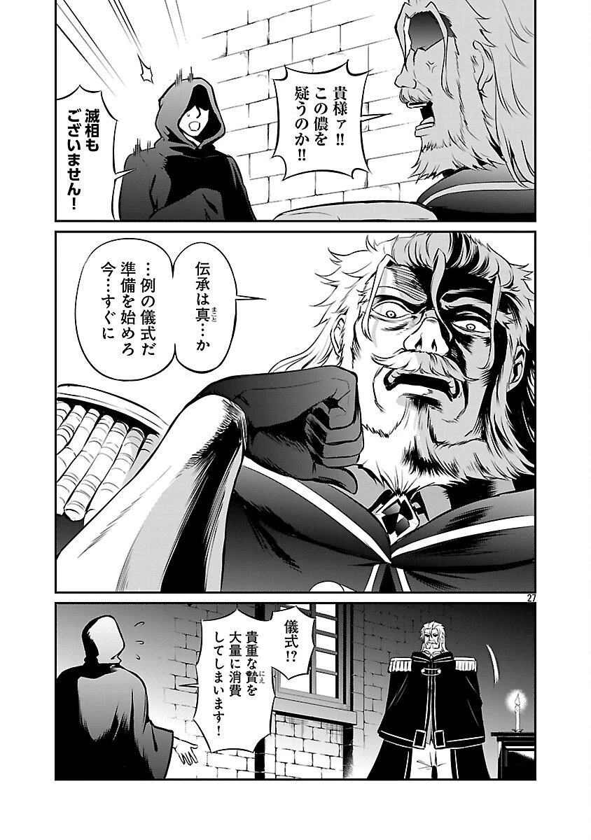 “悠優”の追放魔法使いと幼なじみな森の女神様。 第31話 - 29