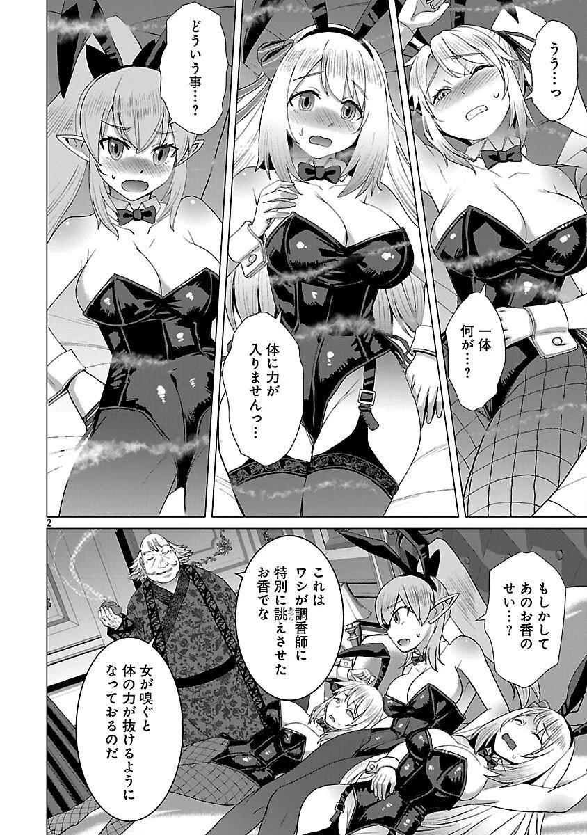 転生無敗の異世界賢者 ～ゲームのジョブで楽しいセカンドライフ～ 第35話 - 4