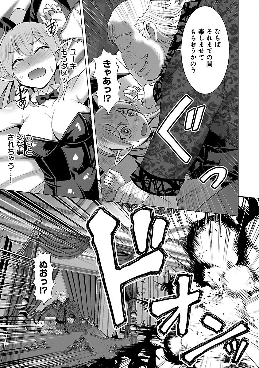 転生無敗の異世界賢者 ～ゲームのジョブで楽しいセカンドライフ～ 第35話 - 15