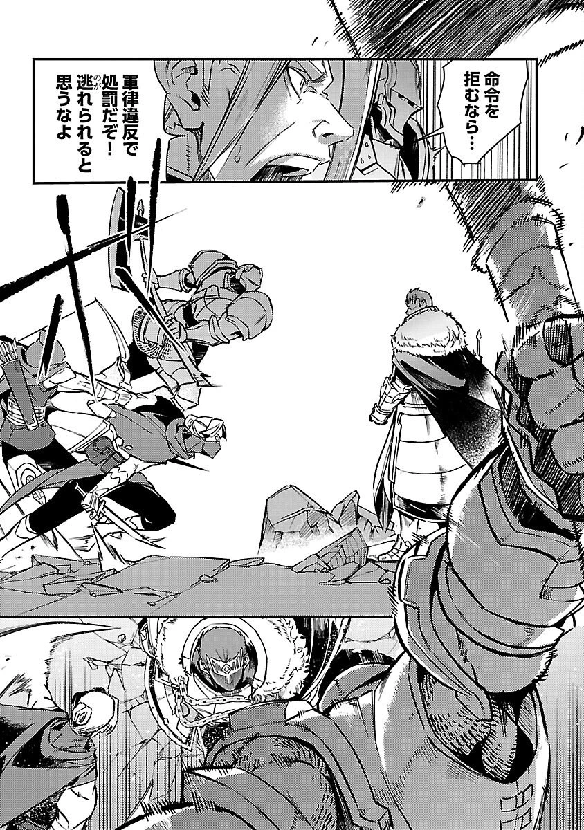 クラス《無職》の英雄譚 第38話 - 7