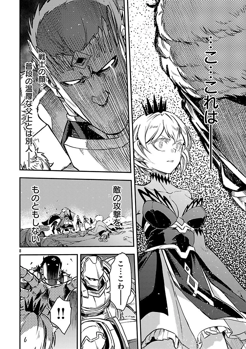 クラス《無職》の英雄譚 第38話 - 10