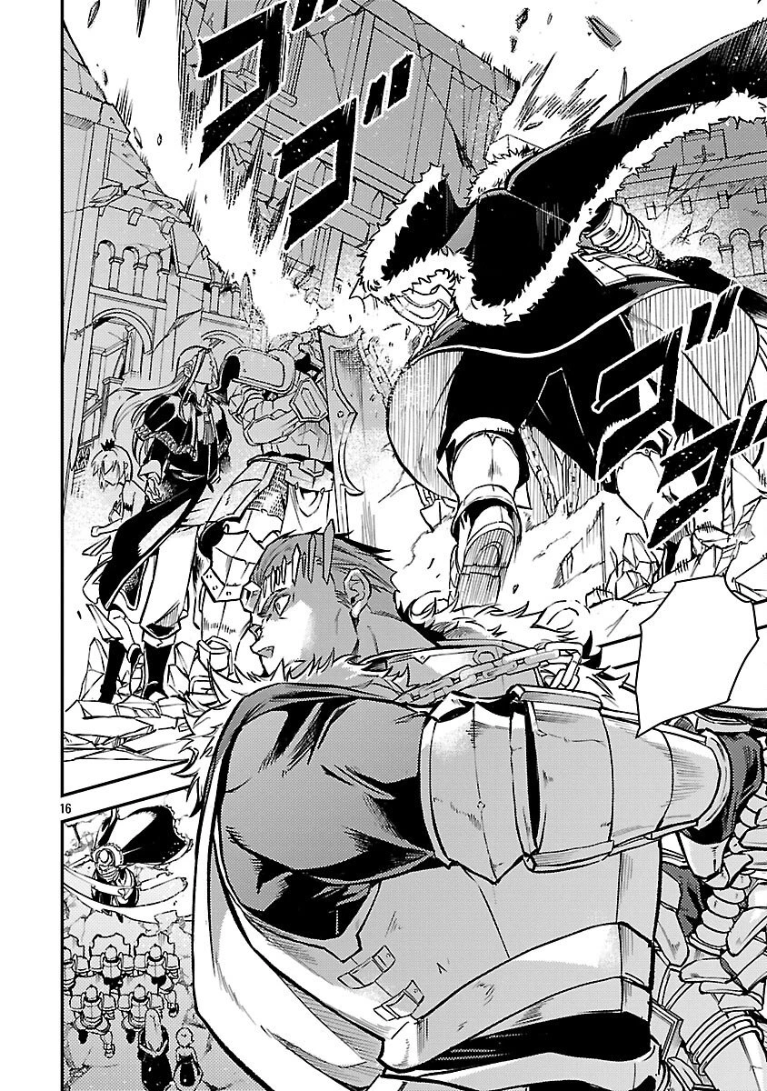 クラス《無職》の英雄譚 第38話 - 18