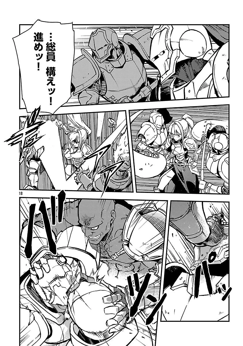 クラス《無職》の英雄譚 第38話 - 20