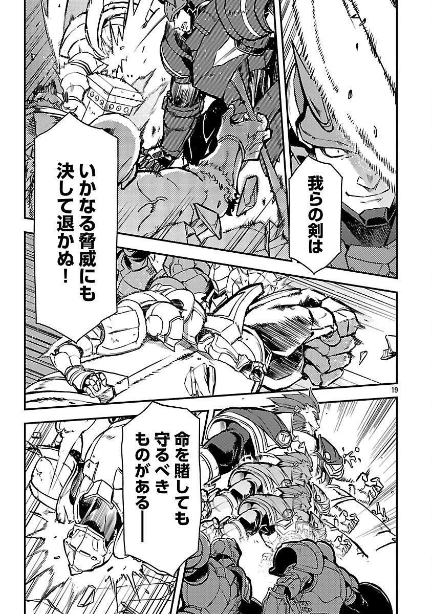 クラス《無職》の英雄譚 第38話 - 21