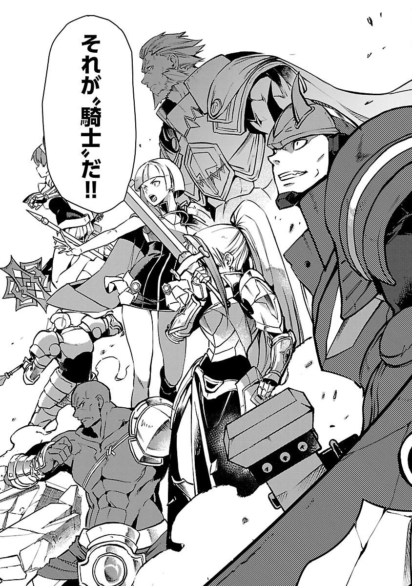 クラス《無職》の英雄譚 第38話 - 22