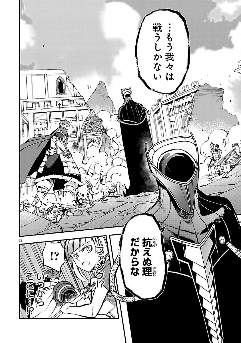 クラス《無職》の英雄譚 第38話 - 24