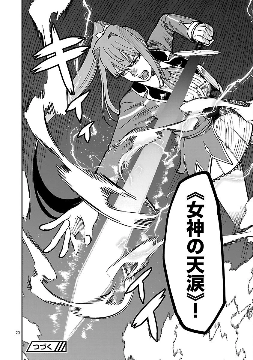 最凶の魔王に鍛えられた勇者、異世界帰還者たちの学園で無双する 第38話 - 22