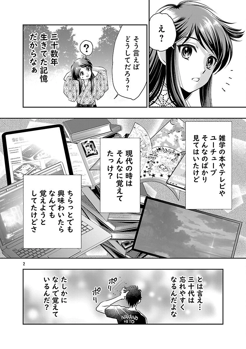 信長公弟記～織田さんちの八男です～ 第39話 - 4