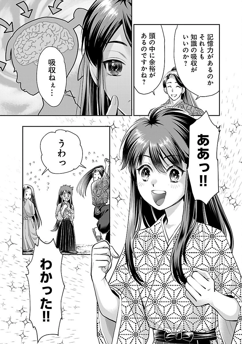 信長公弟記～織田さんちの八男です～ 第39話 - 5