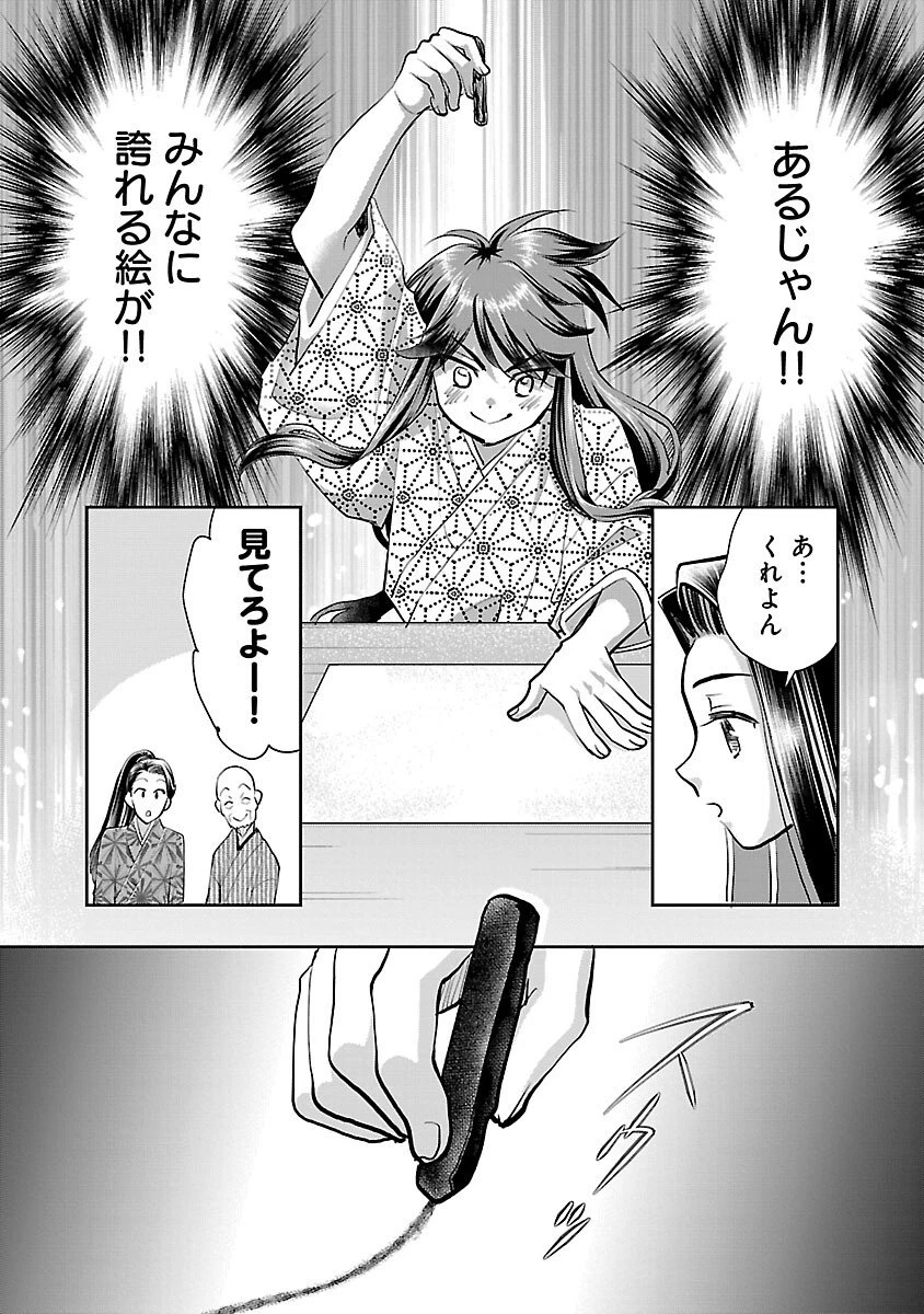 信長公弟記～織田さんちの八男です～ 第39話 - 12