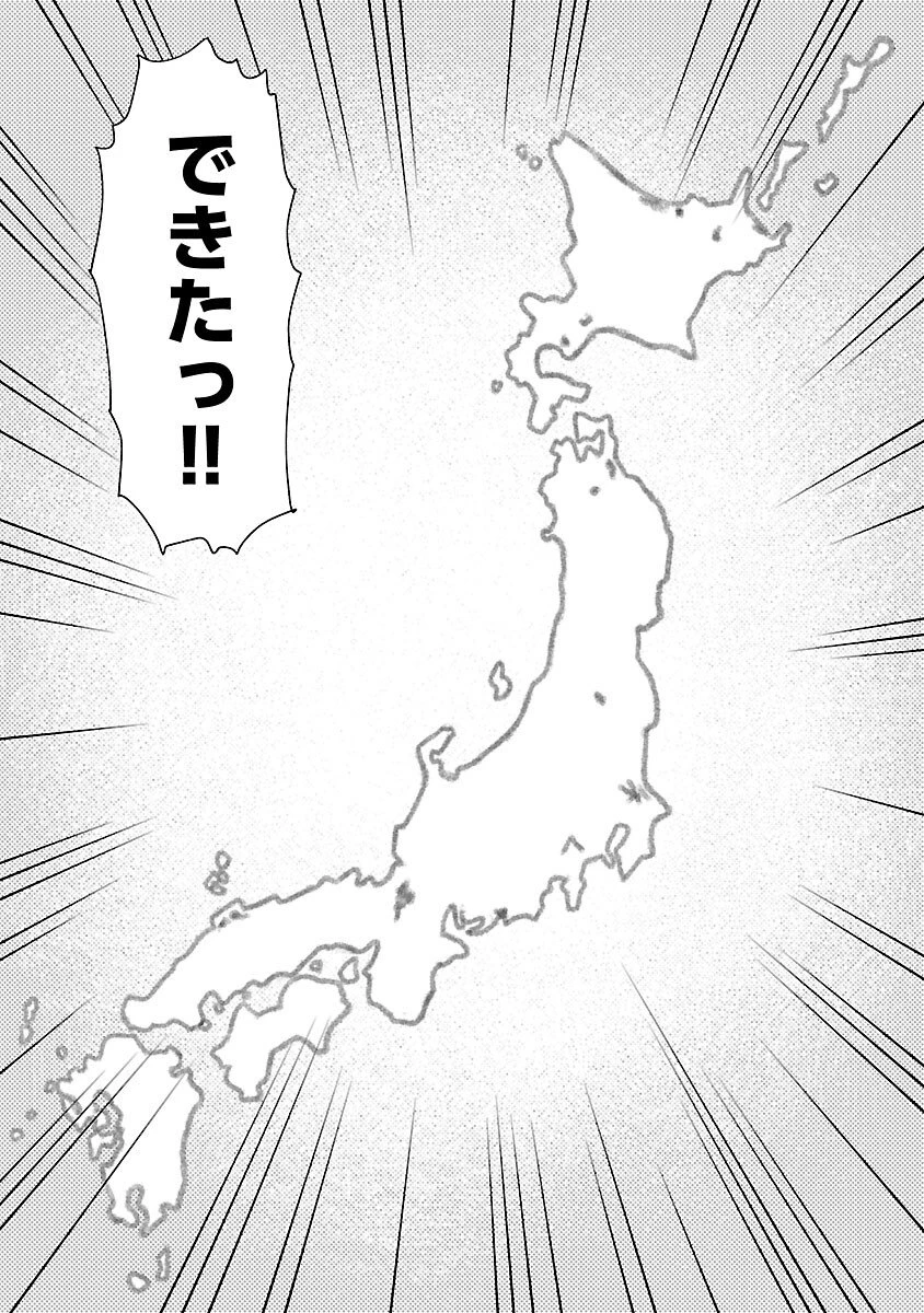 信長公弟記～織田さんちの八男です～ 第39話 - 13