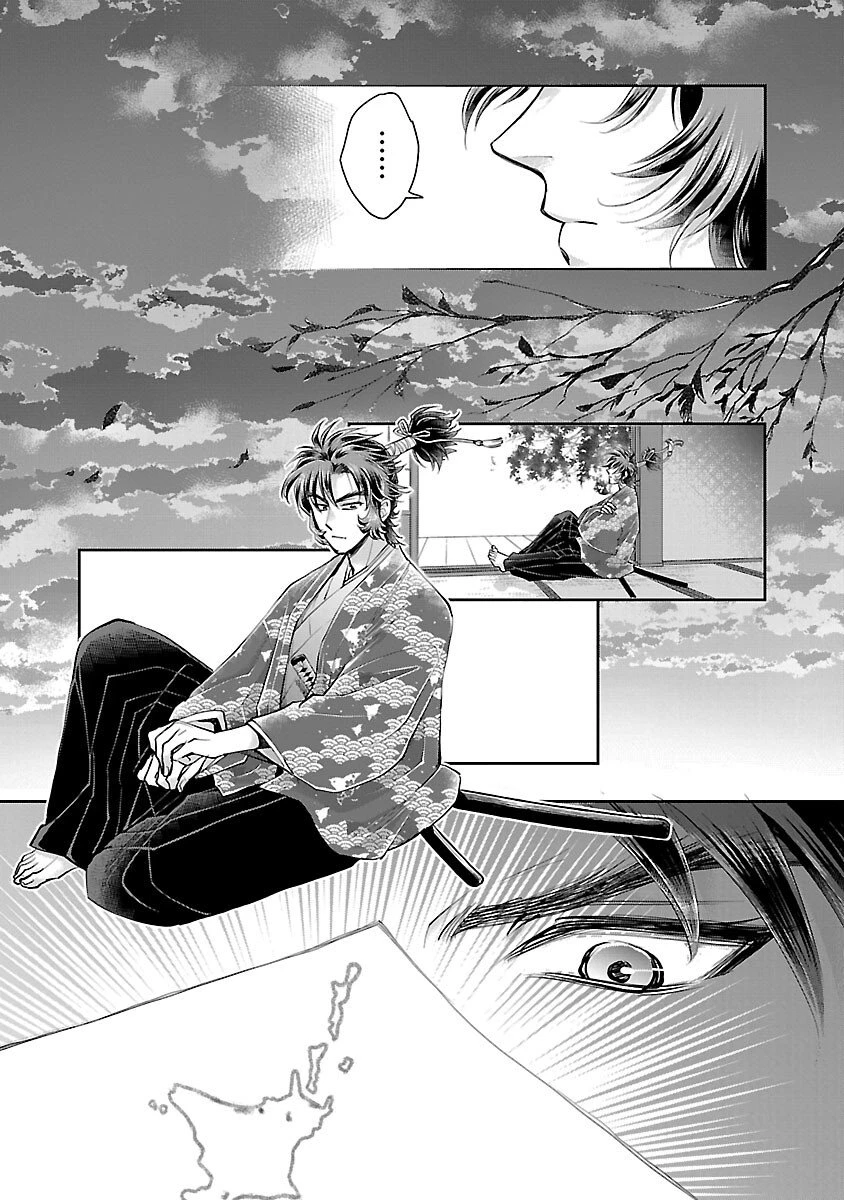 信長公弟記～織田さんちの八男です～ 第39話 - 27