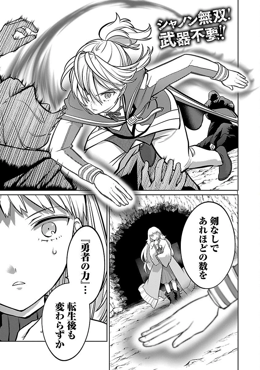 攻撃力極振りの最強魔術師～筋力値９９９９の大剣士、転生して二度目の人生を歩む～ 第41話 - 3