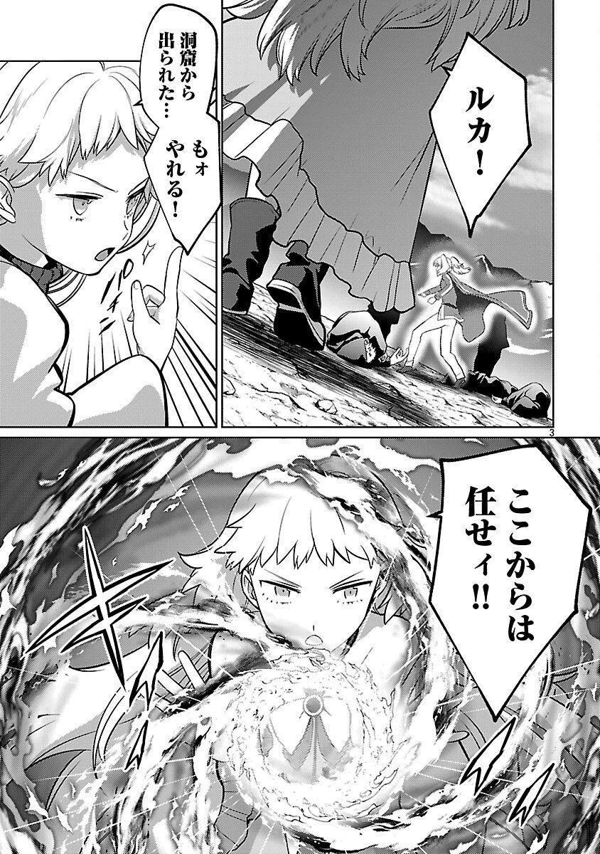 攻撃力極振りの最強魔術師～筋力値９９９９の大剣士、転生して二度目の人生を歩む～ 第41話 - 5