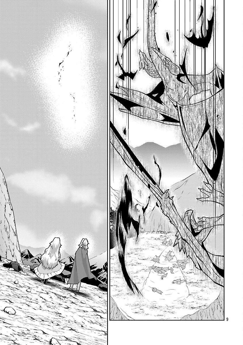 攻撃力極振りの最強魔術師～筋力値９９９９の大剣士、転生して二度目の人生を歩む～ 第41話 - 11