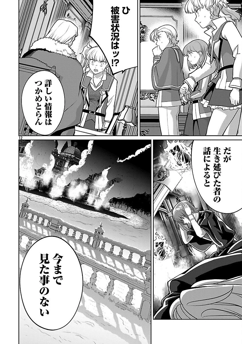 攻撃力極振りの最強魔術師～筋力値９９９９の大剣士、転生して二度目の人生を歩む～ 第41話 - 14