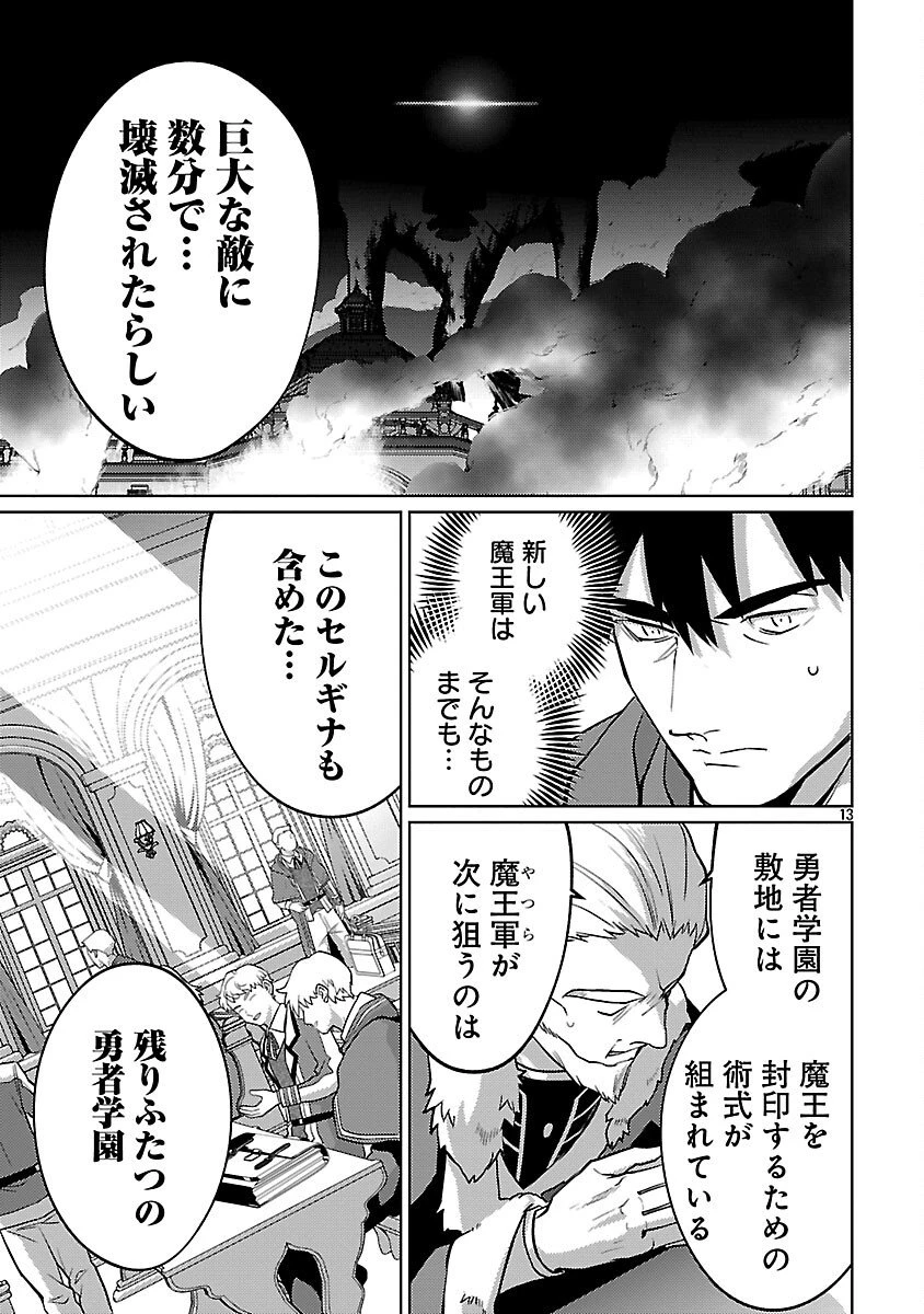 攻撃力極振りの最強魔術師～筋力値９９９９の大剣士、転生して二度目の人生を歩む～ 第41話 - 15