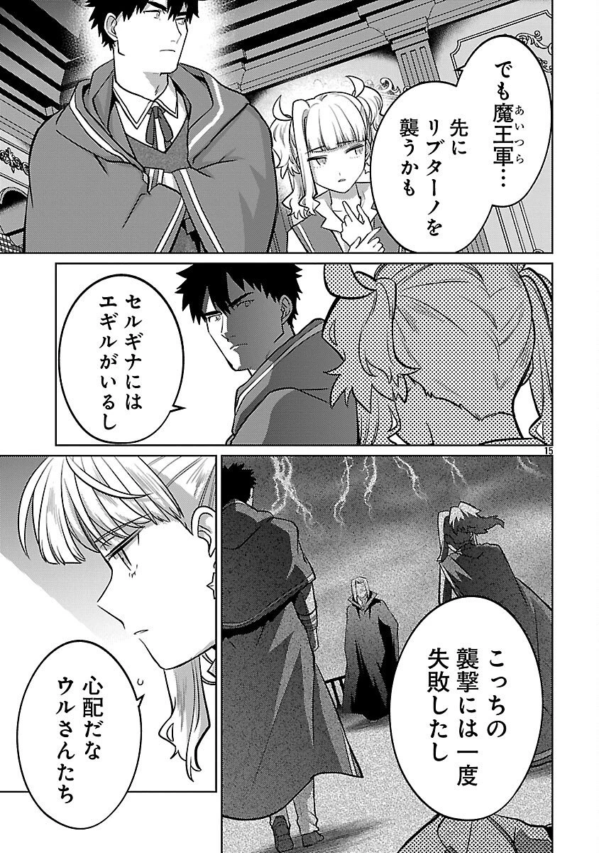 攻撃力極振りの最強魔術師～筋力値９９９９の大剣士、転生して二度目の人生を歩む～ 第41話 - 17