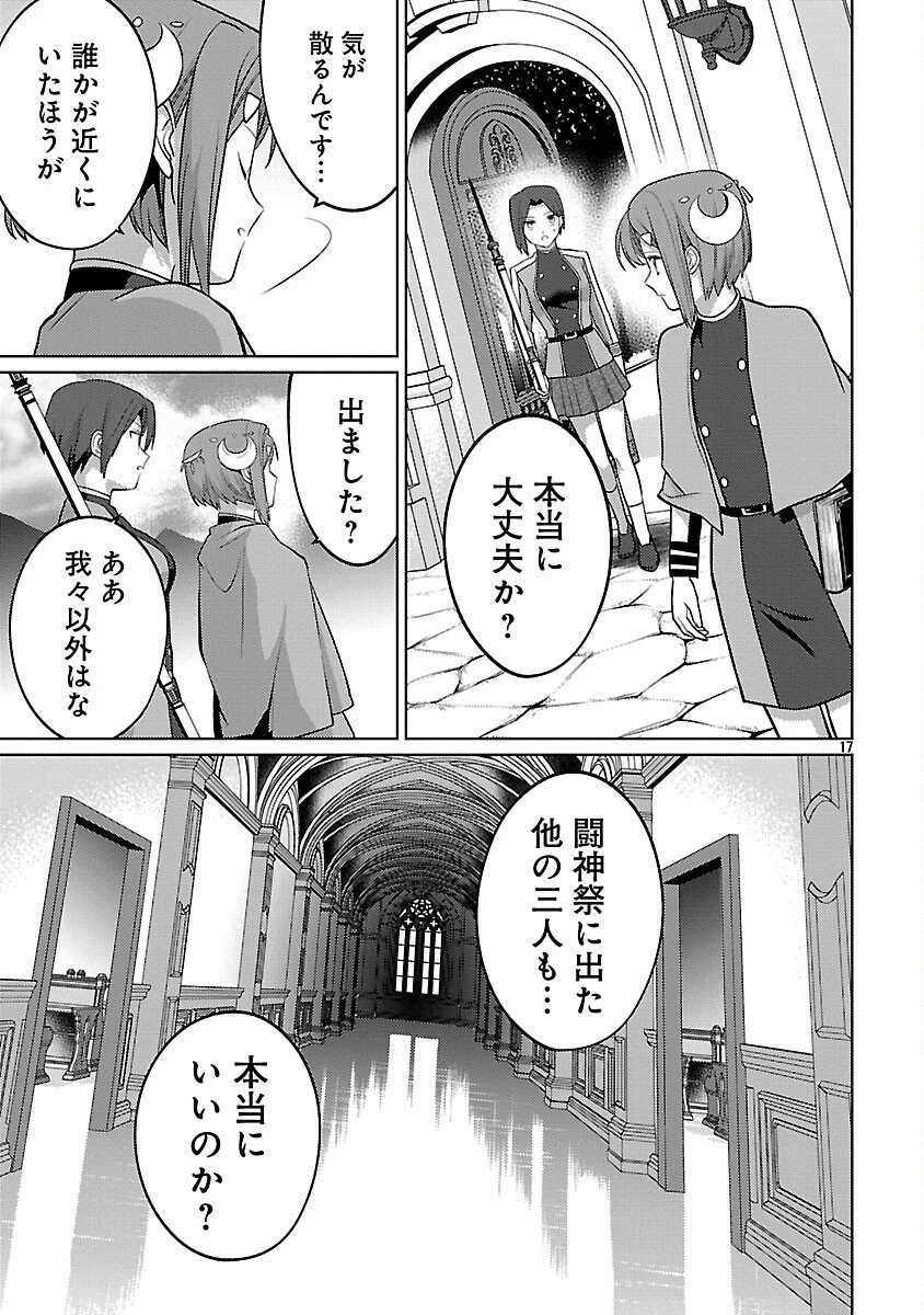 攻撃力極振りの最強魔術師～筋力値９９９９の大剣士、転生して二度目の人生を歩む～ 第41話 - 19