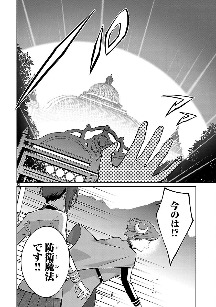 攻撃力極振りの最強魔術師～筋力値９９９９の大剣士、転生して二度目の人生を歩む～ 第41話 - 24