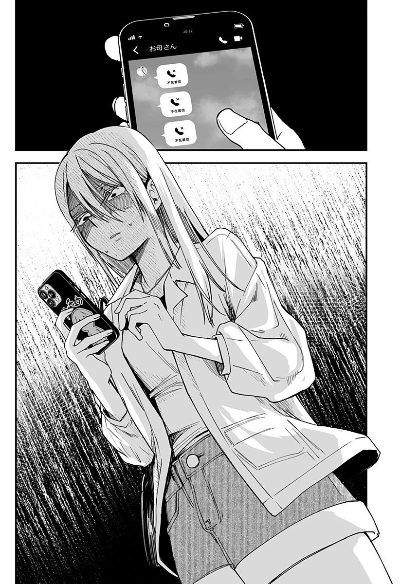 気になる来見さん! 第22話 - 1