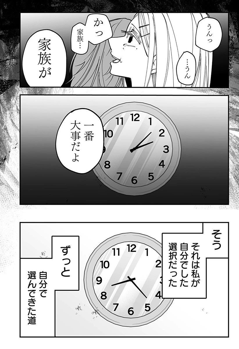 気になる来見さん! 第22話 - 14