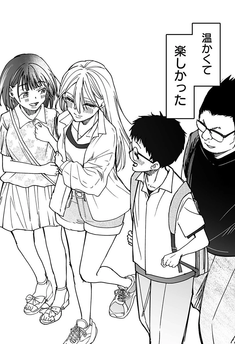 気になる来見さん! 第22話 - 18