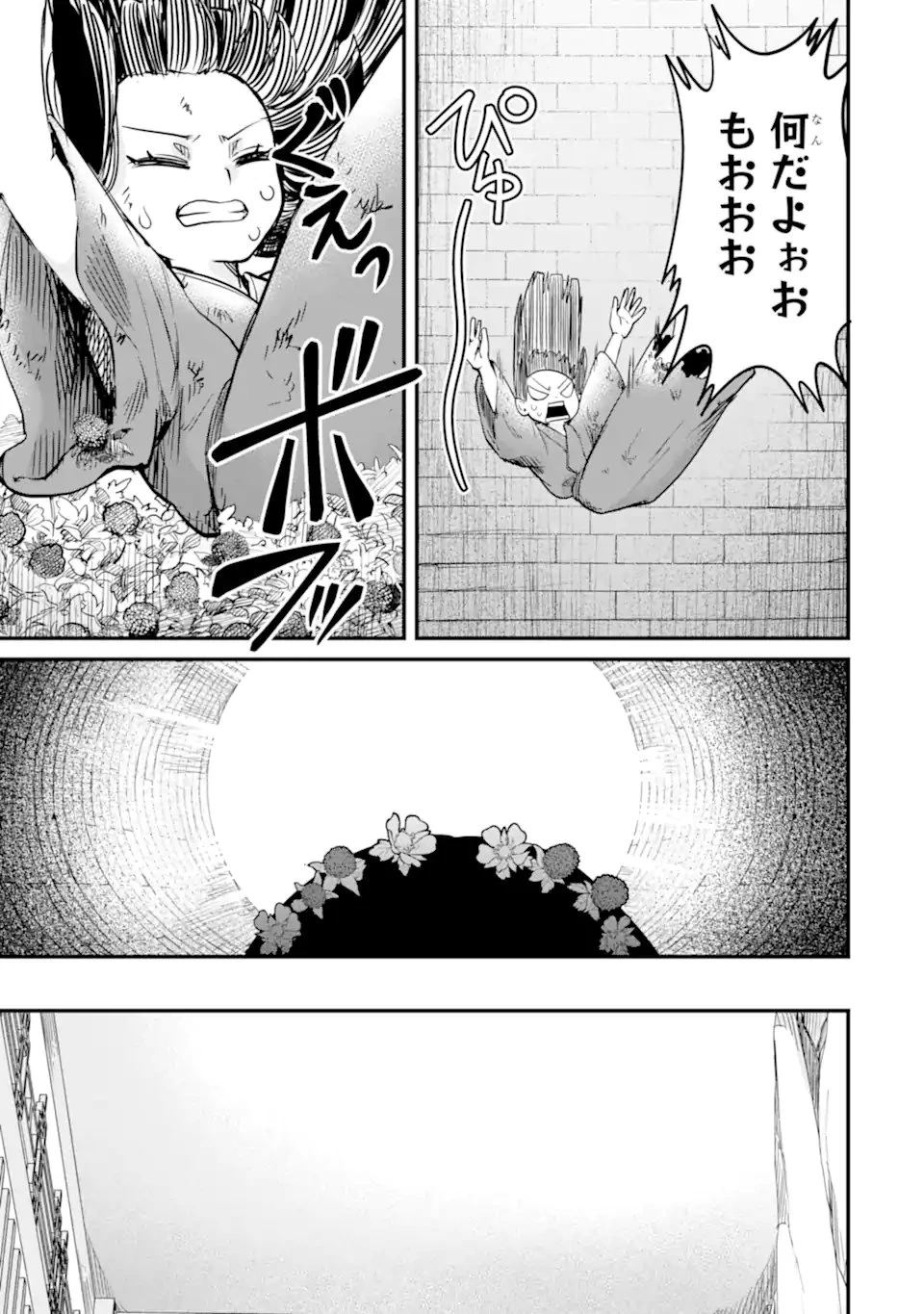 後宮の花結師 第8.3話 - 6