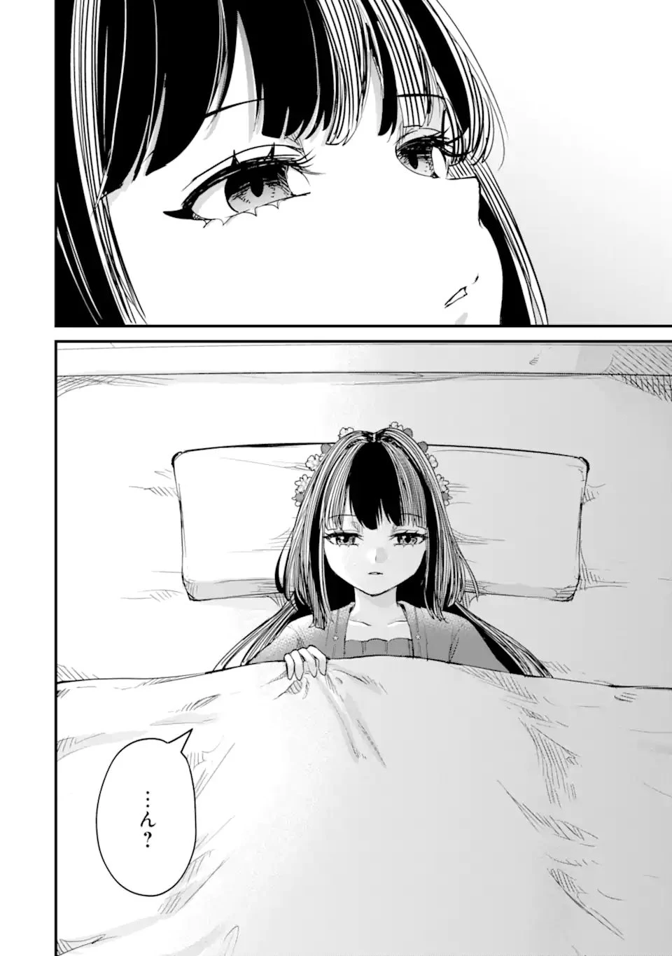 後宮の花結師 第8.3話 - 7