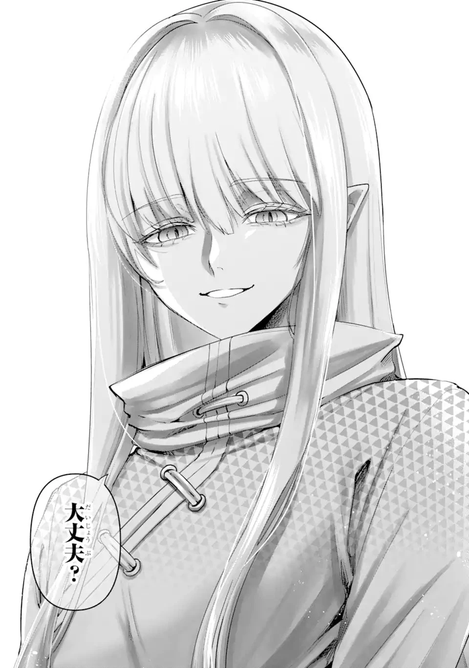 後宮の花結師 第8.3話 - 10