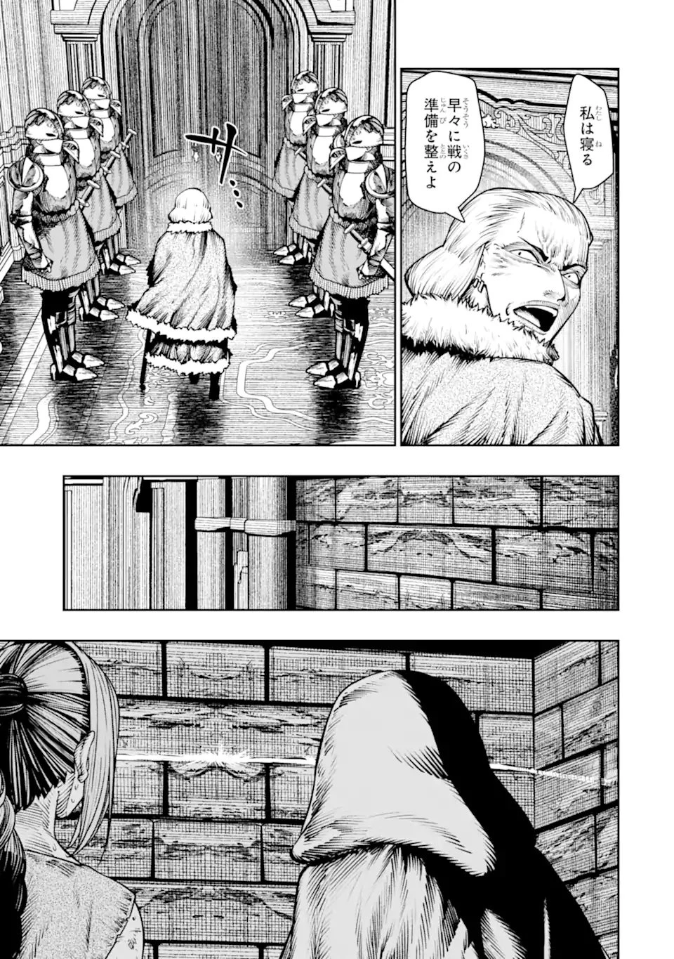 血を這う亡国の王女 第25.4話 - 3