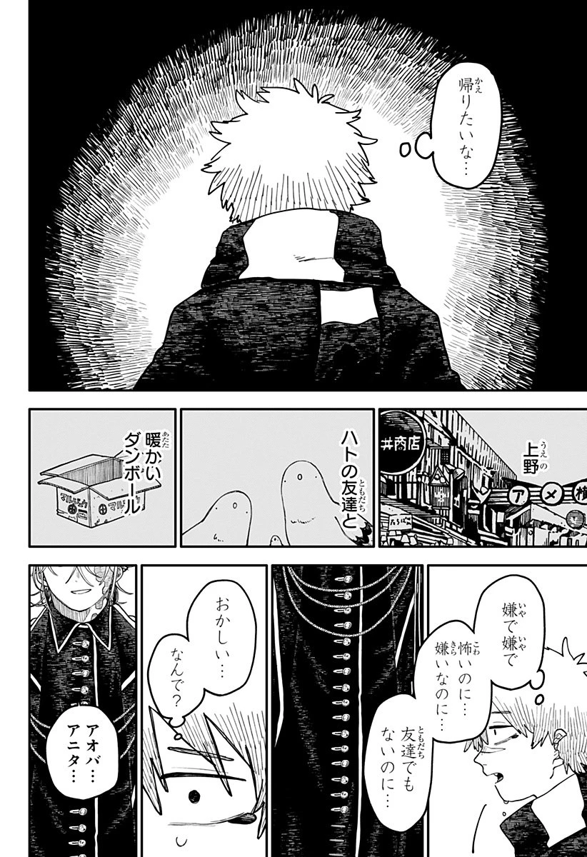 幼稚園WARS 第113話 - 2