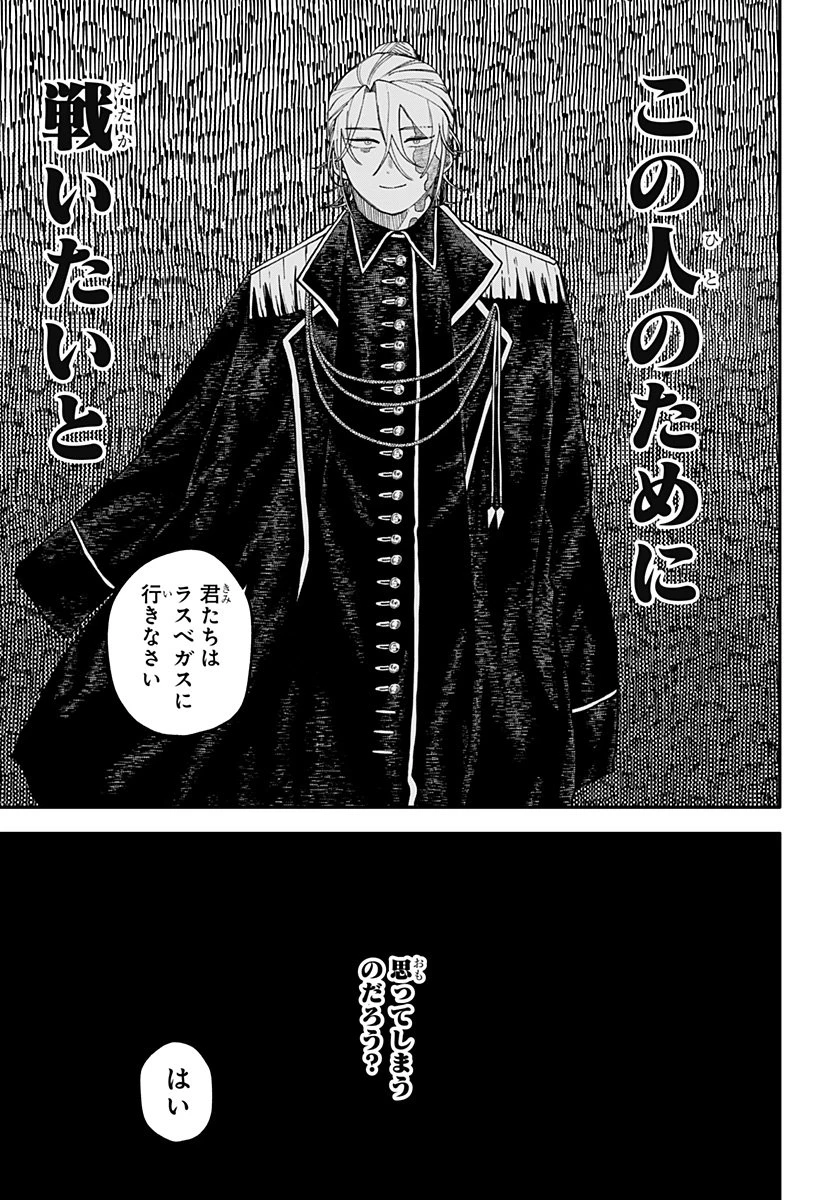 幼稚園WARS 第113話 - 3