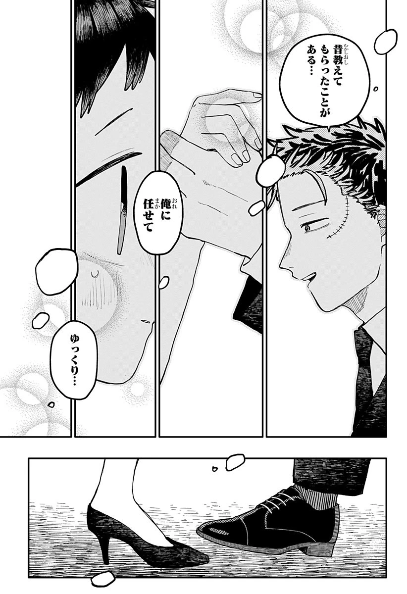 幼稚園WARS 第113話 - 13