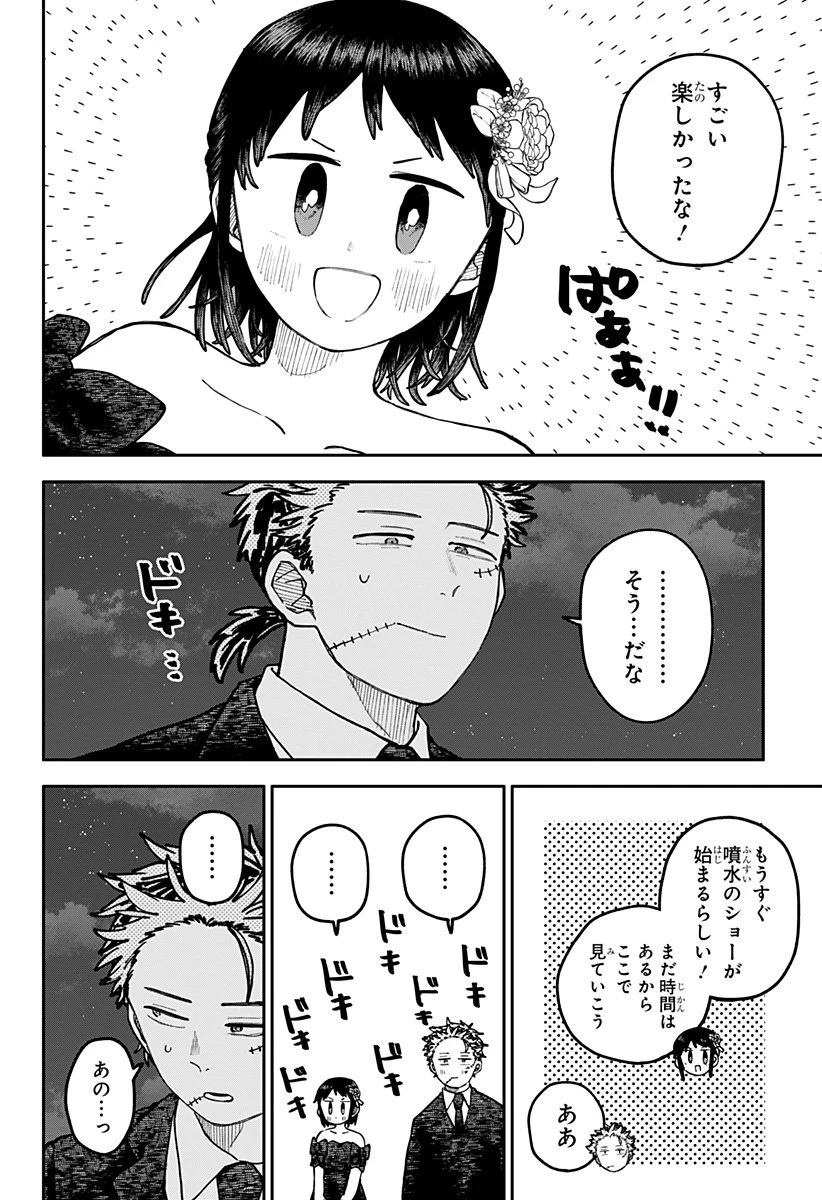 幼稚園WARS 第113話 - 18