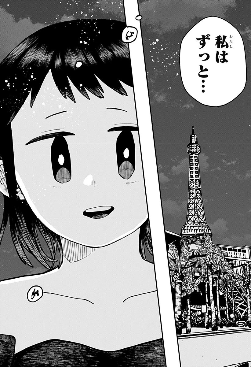 幼稚園WARS 第113話 - 20